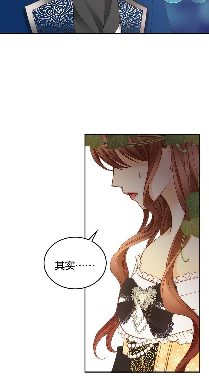 温蒂的花店韩漫全集-第17话无删减无遮挡章节图片 
