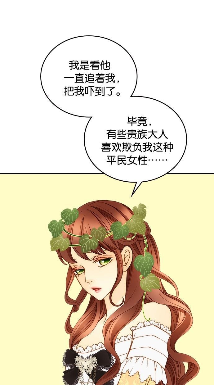 温蒂的花店韩漫全集-第17话无删减无遮挡章节图片 