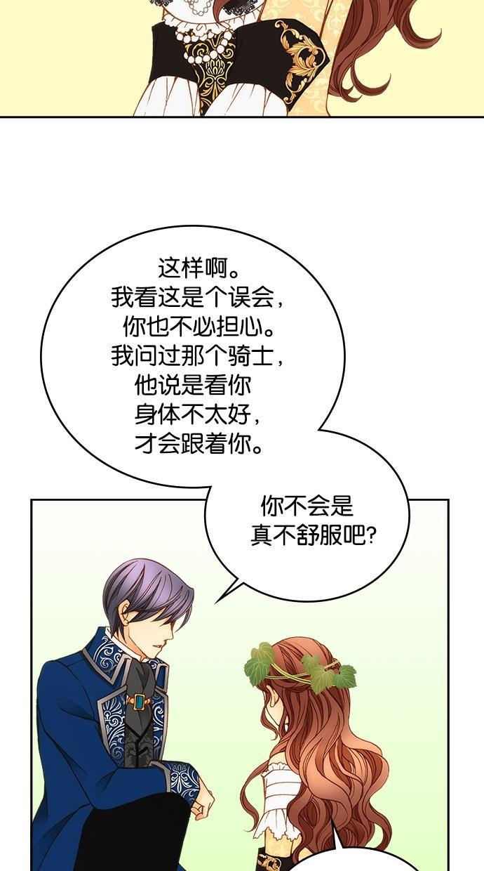 温蒂的花店韩漫全集-第17话无删减无遮挡章节图片 