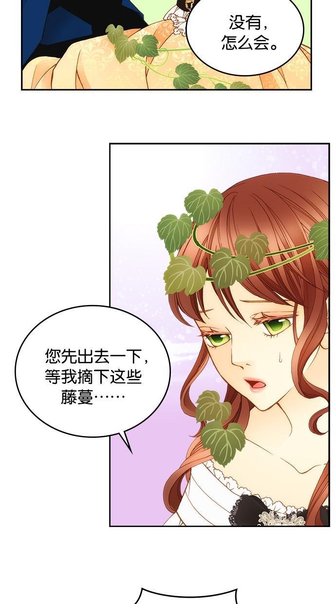 温蒂的花店韩漫全集-第17话无删减无遮挡章节图片 