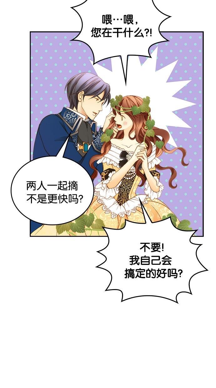 温蒂的花店韩漫全集-第17话无删减无遮挡章节图片 