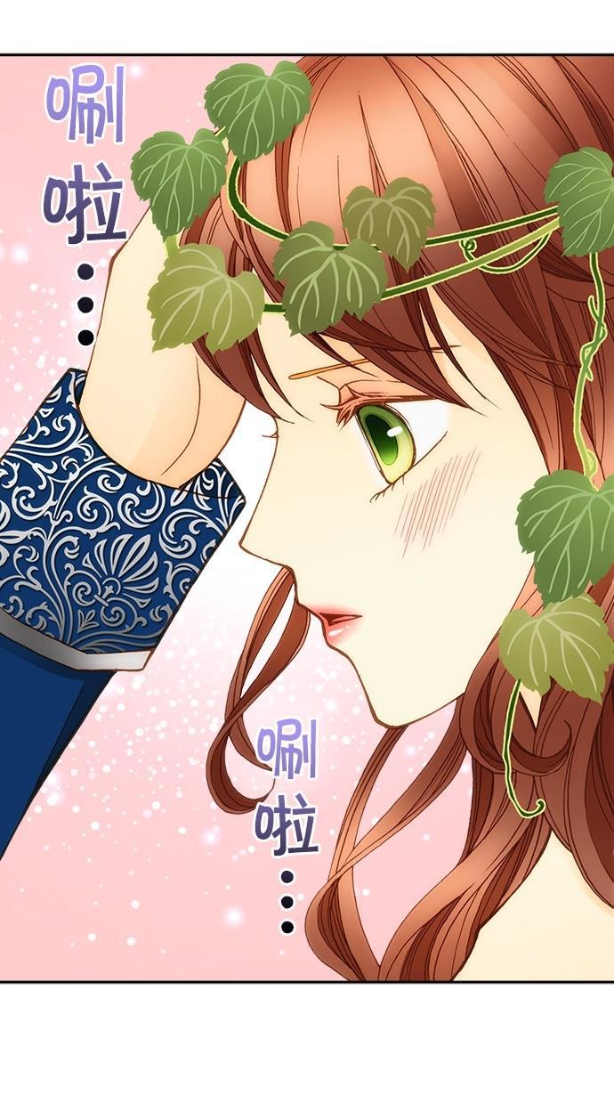 温蒂的花店韩漫全集-第17话无删减无遮挡章节图片 