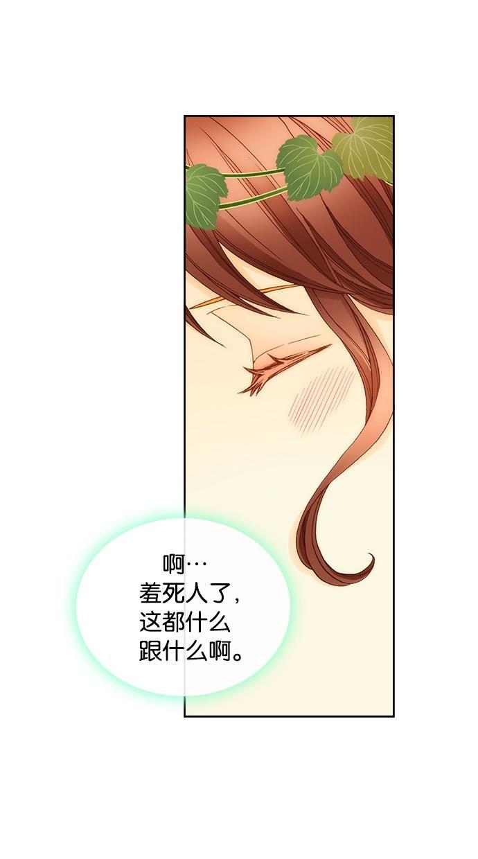 温蒂的花店韩漫全集-第17话无删减无遮挡章节图片 