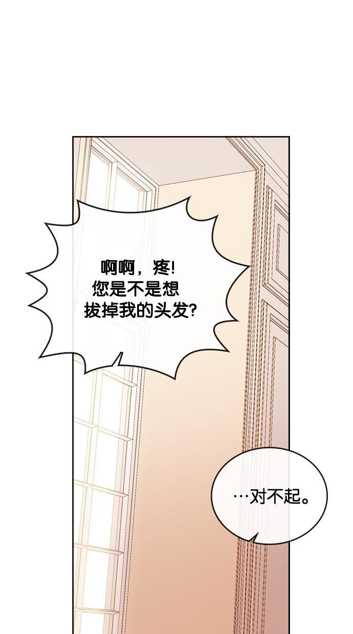 温蒂的花店韩漫全集-第17话无删减无遮挡章节图片 