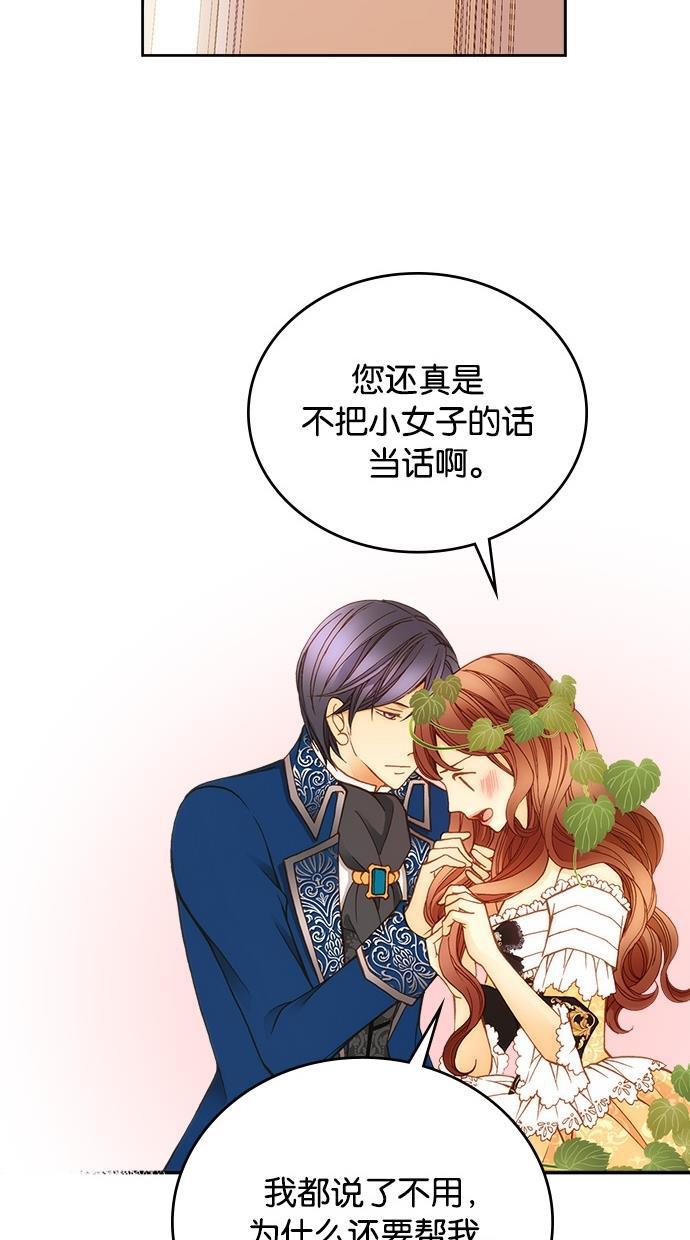 温蒂的花店韩漫全集-第17话无删减无遮挡章节图片 