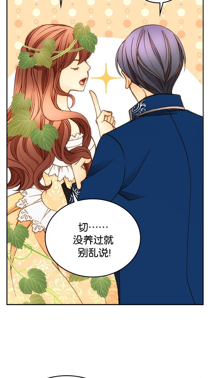 温蒂的花店韩漫全集-第17话无删减无遮挡章节图片 
