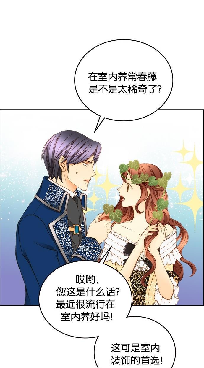 温蒂的花店韩漫全集-第17话无删减无遮挡章节图片 