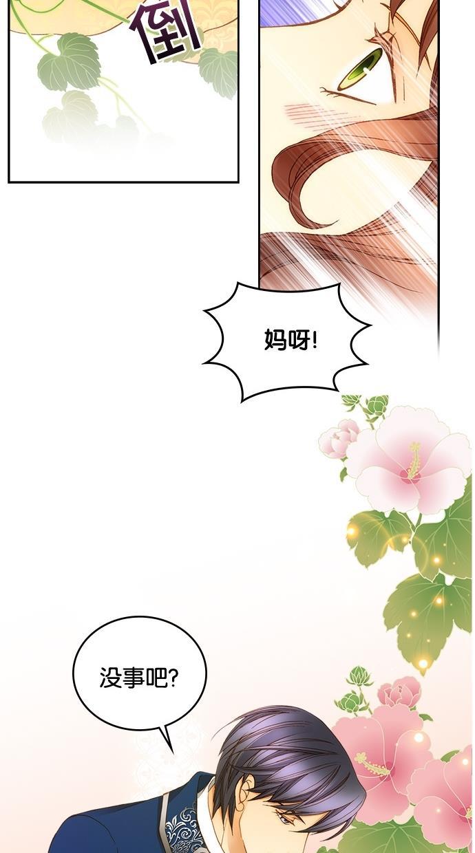 温蒂的花店韩漫全集-第17话无删减无遮挡章节图片 
