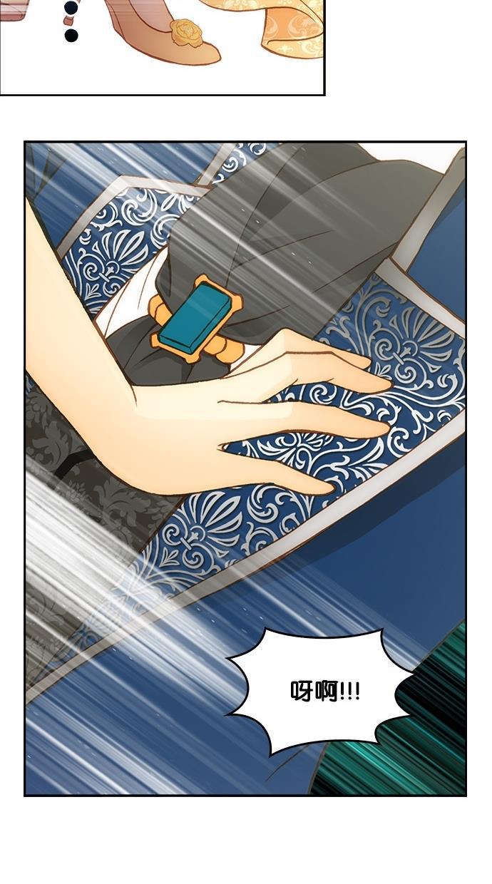 温蒂的花店韩漫全集-第17话无删减无遮挡章节图片 