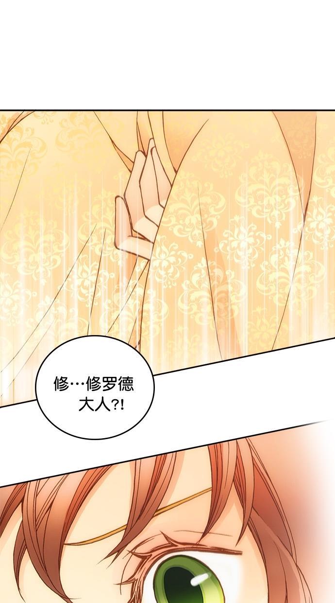 温蒂的花店韩漫全集-第18话无删减无遮挡章节图片 