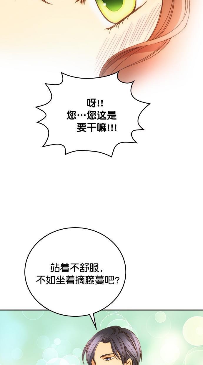 温蒂的花店韩漫全集-第18话无删减无遮挡章节图片 
