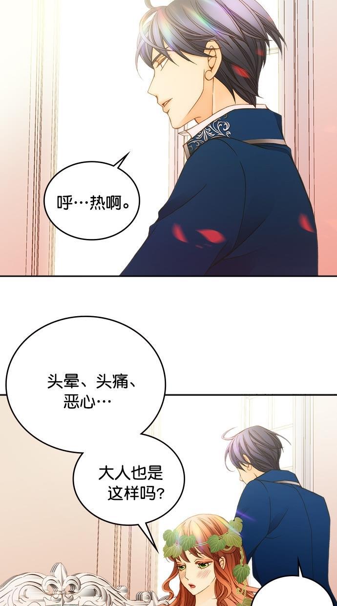 温蒂的花店韩漫全集-第18话无删减无遮挡章节图片 