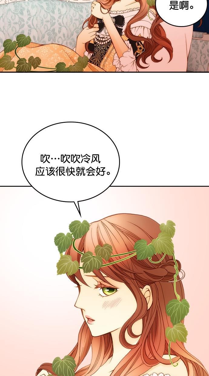 温蒂的花店韩漫全集-第18话无删减无遮挡章节图片 