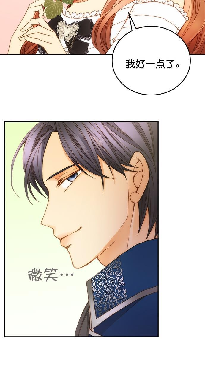 温蒂的花店韩漫全集-第18话无删减无遮挡章节图片 