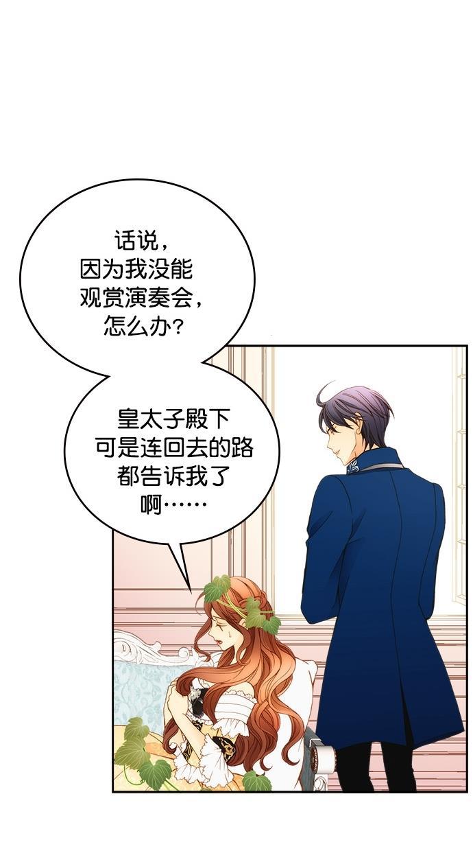 温蒂的花店韩漫全集-第18话无删减无遮挡章节图片 