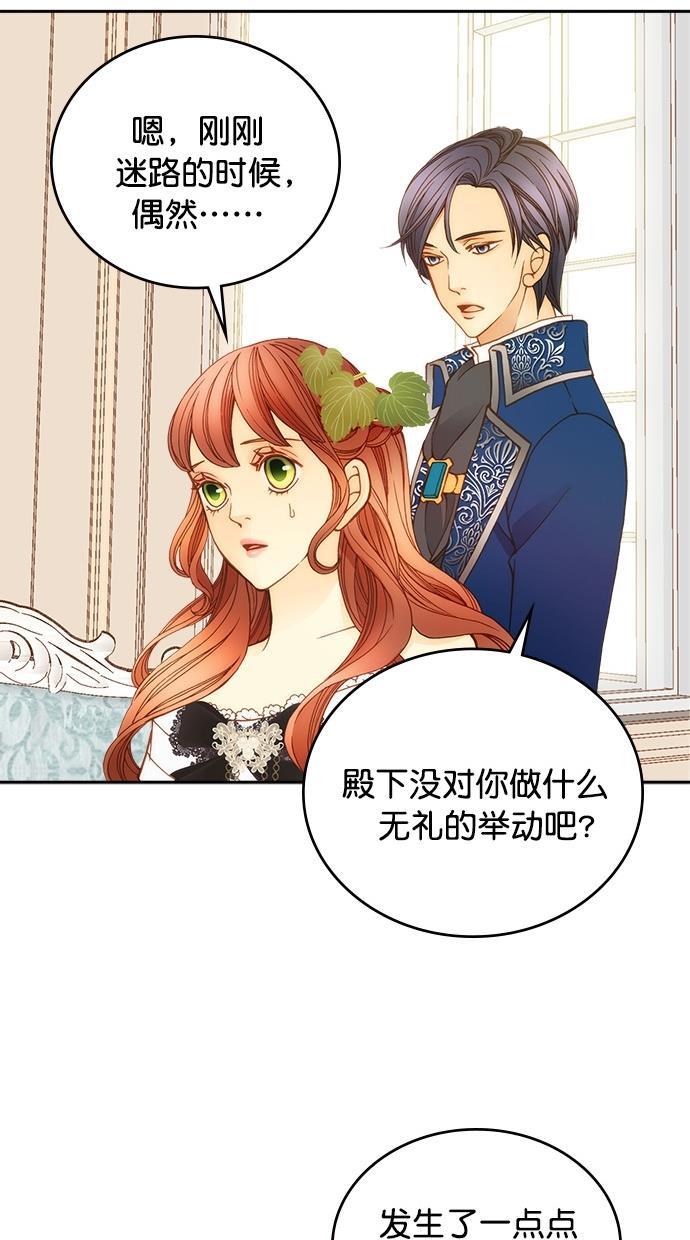 温蒂的花店韩漫全集-第18话无删减无遮挡章节图片 