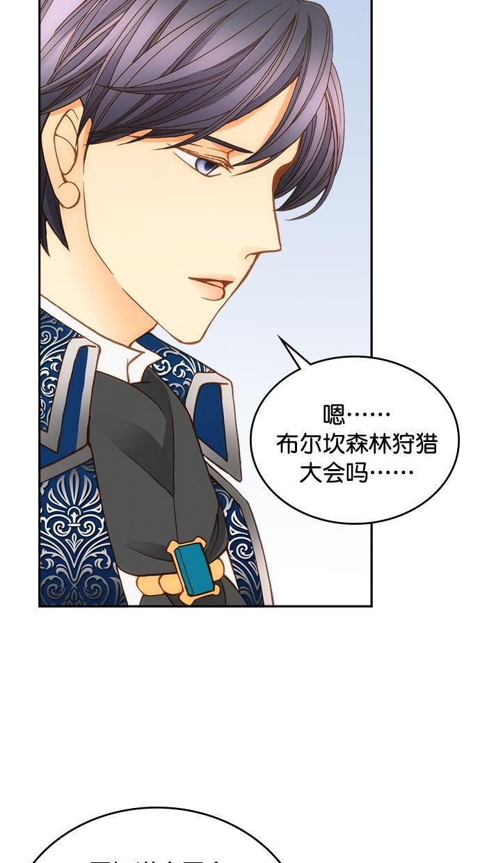 温蒂的花店韩漫全集-第18话无删减无遮挡章节图片 