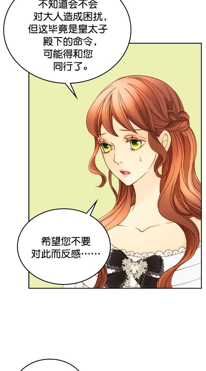 温蒂的花店韩漫全集-第18话无删减无遮挡章节图片 