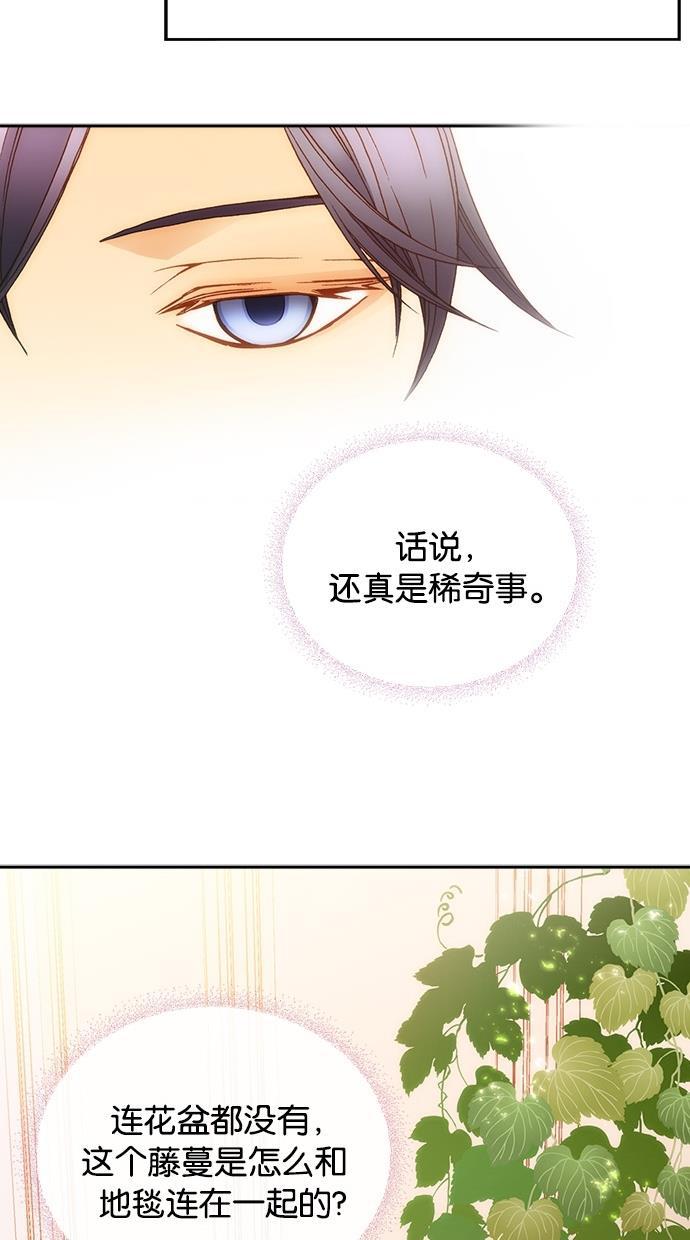 温蒂的花店韩漫全集-第18话无删减无遮挡章节图片 