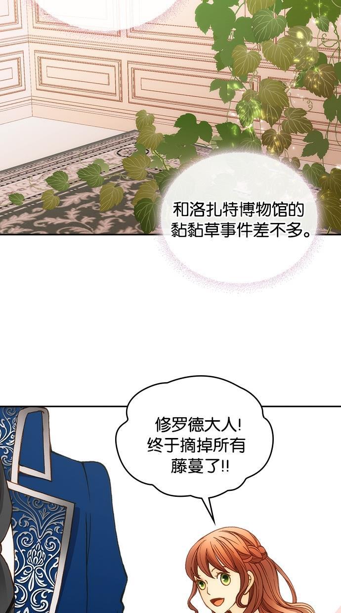 温蒂的花店韩漫全集-第18话无删减无遮挡章节图片 