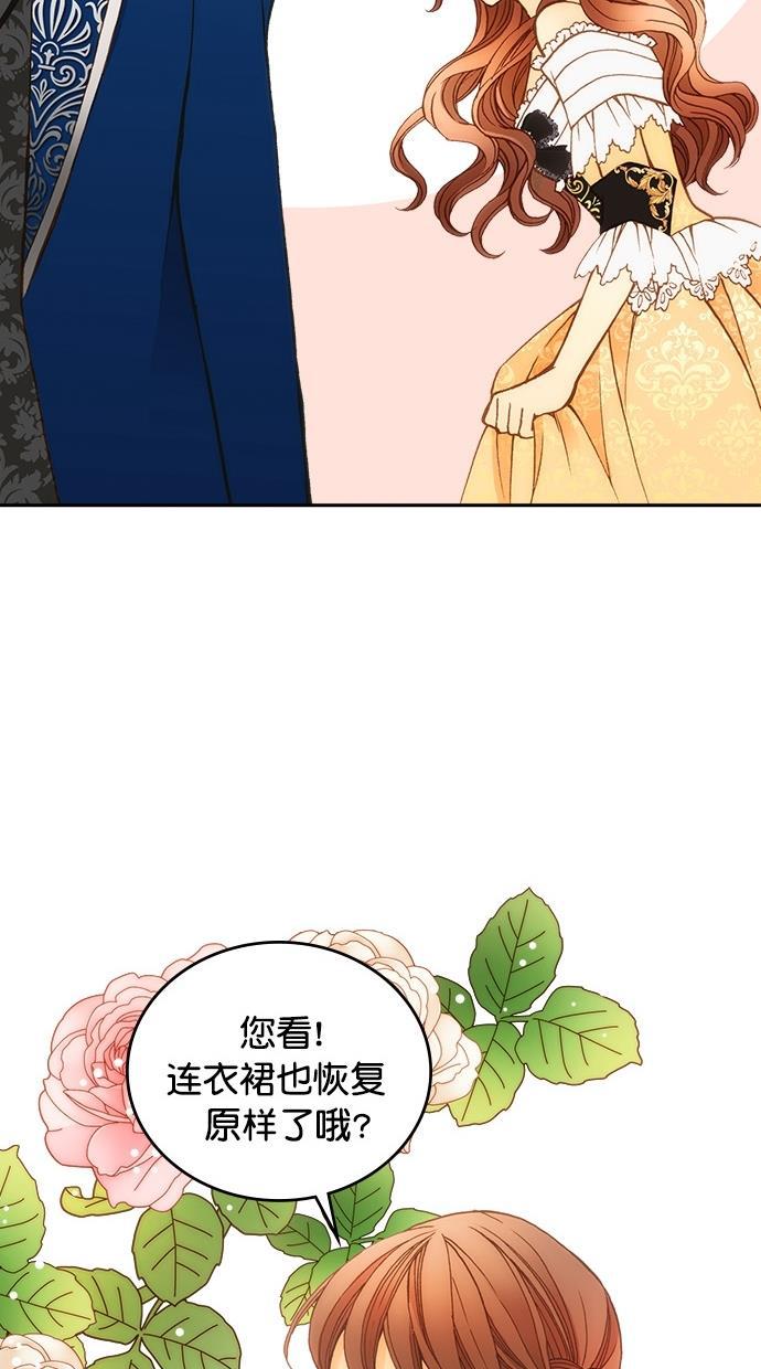 温蒂的花店韩漫全集-第18话无删减无遮挡章节图片 