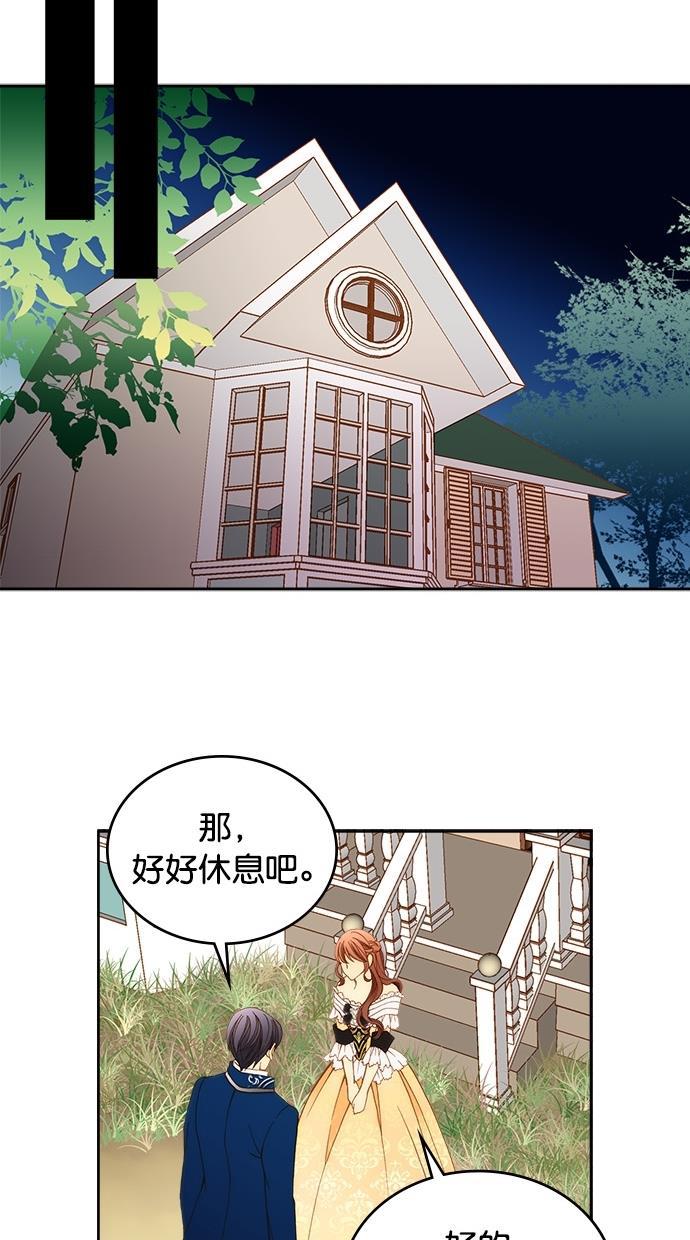 温蒂的花店韩漫全集-第18话无删减无遮挡章节图片 