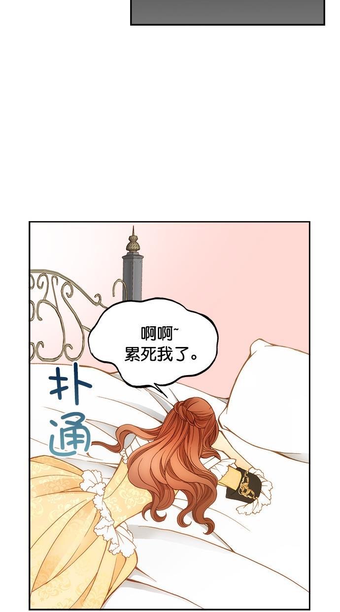 温蒂的花店韩漫全集-第18话无删减无遮挡章节图片 