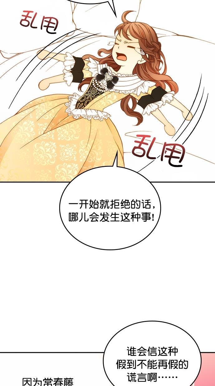 温蒂的花店韩漫全集-第18话无删减无遮挡章节图片 