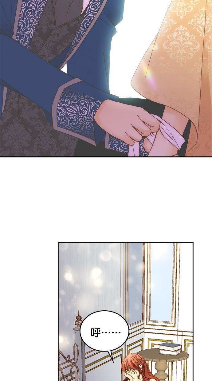 温蒂的花店韩漫全集-第18话无删减无遮挡章节图片 
