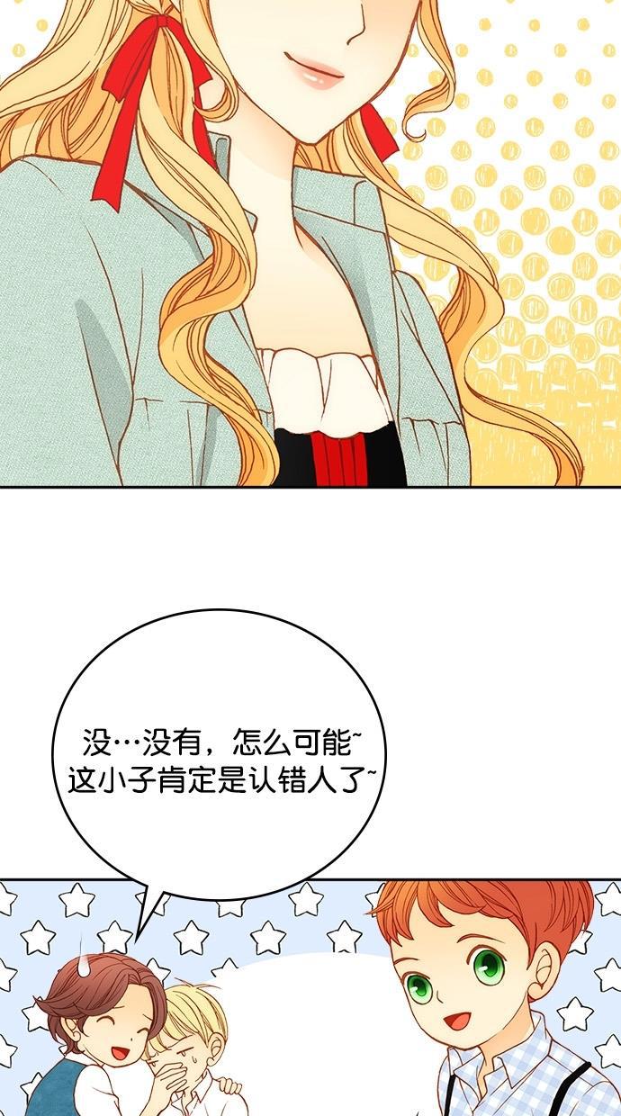 温蒂的花店韩漫全集-第19话无删减无遮挡章节图片 