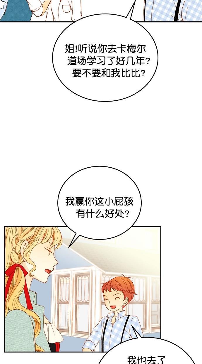 温蒂的花店韩漫全集-第19话无删减无遮挡章节图片 