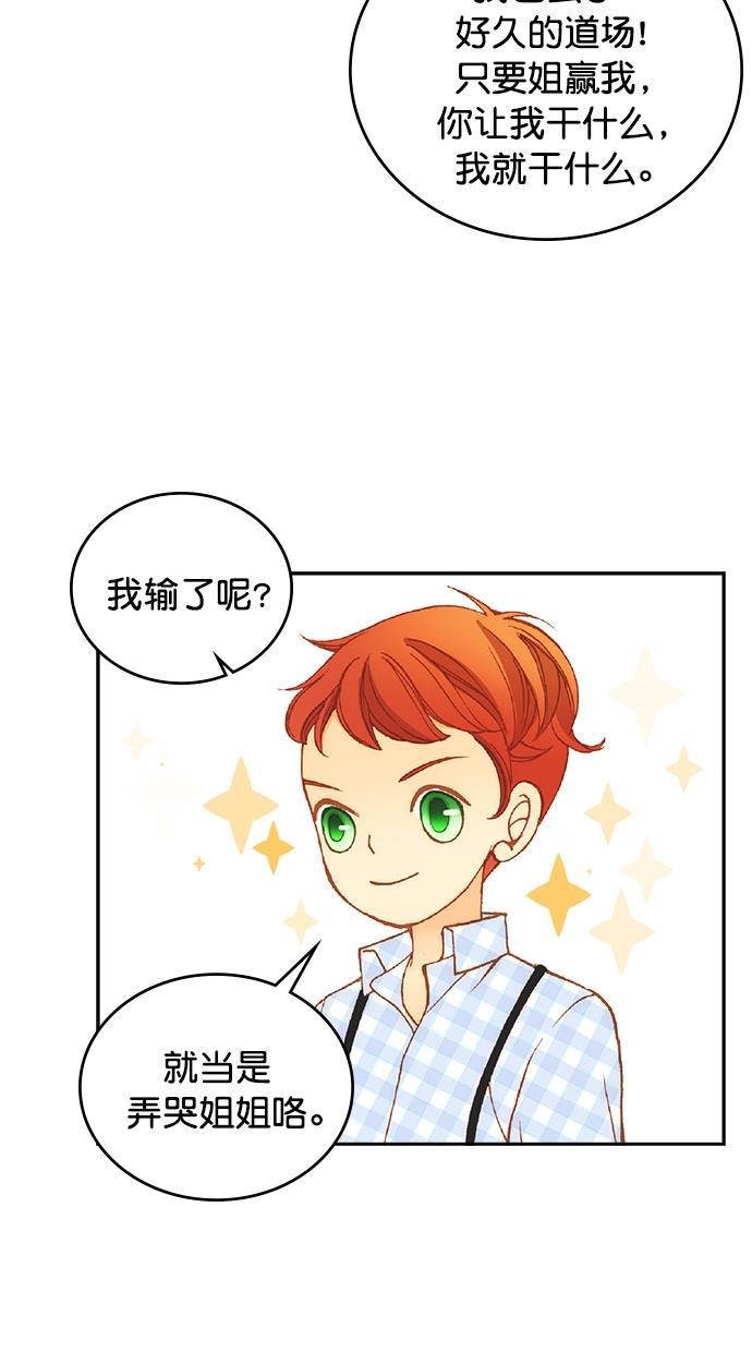 温蒂的花店韩漫全集-第19话无删减无遮挡章节图片 