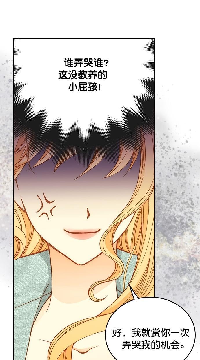 温蒂的花店韩漫全集-第19话无删减无遮挡章节图片 