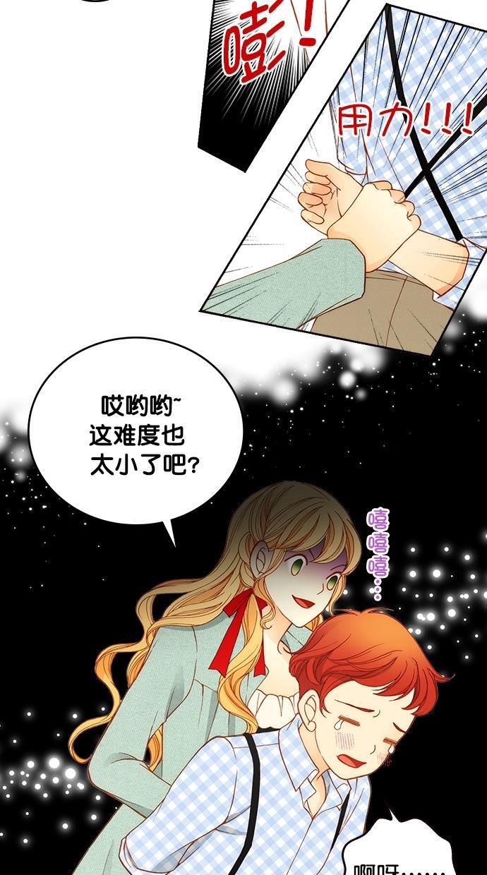 温蒂的花店韩漫全集-第19话无删减无遮挡章节图片 