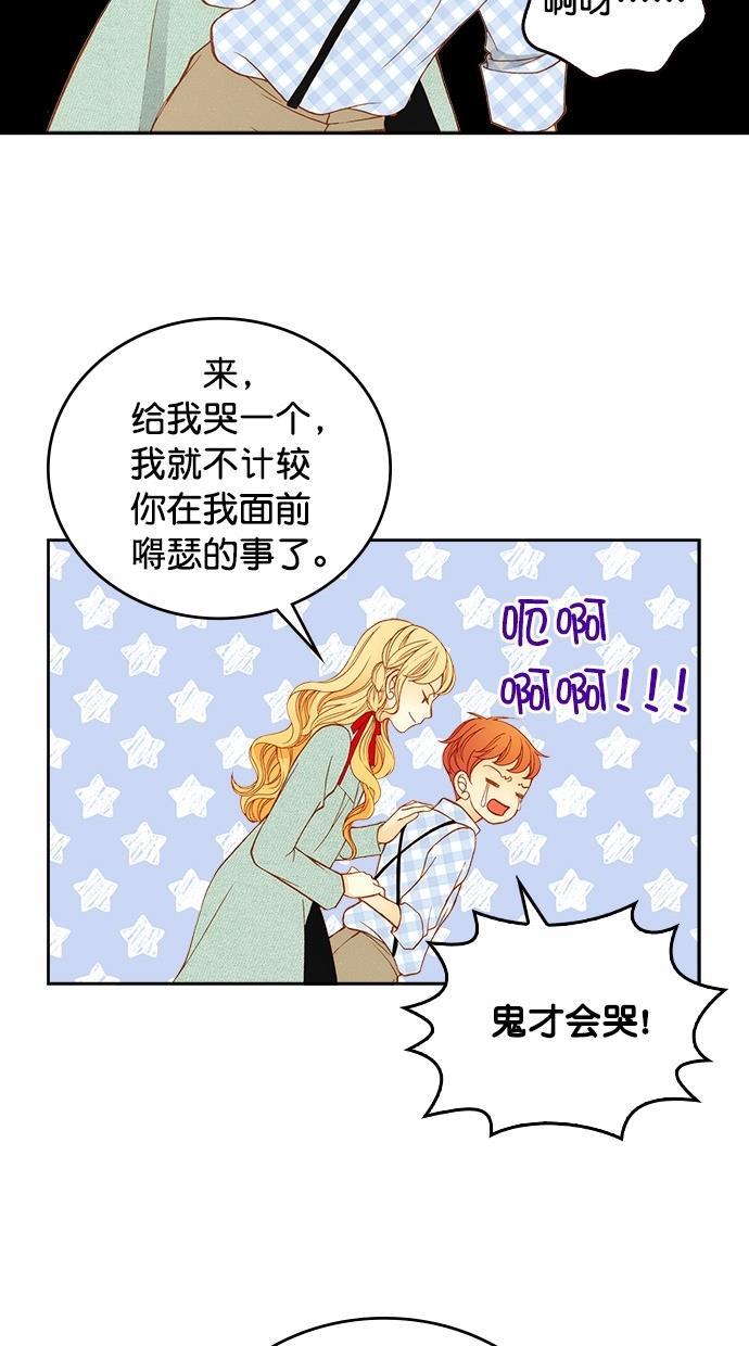 温蒂的花店韩漫全集-第19话无删减无遮挡章节图片 