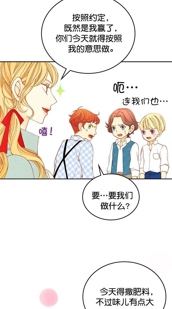 温蒂的花店韩漫全集-第19话无删减无遮挡章节图片 