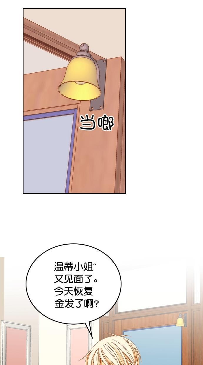 温蒂的花店韩漫全集-第19话无删减无遮挡章节图片 