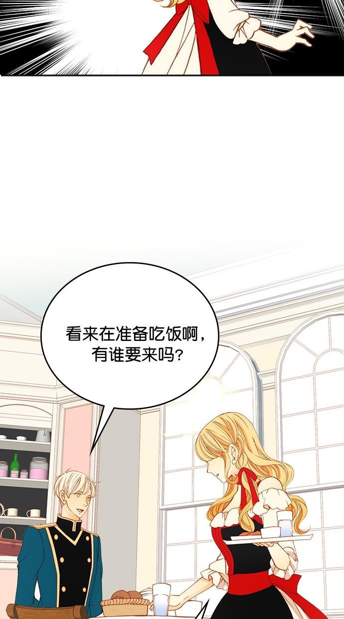 温蒂的花店韩漫全集-第19话无删减无遮挡章节图片 