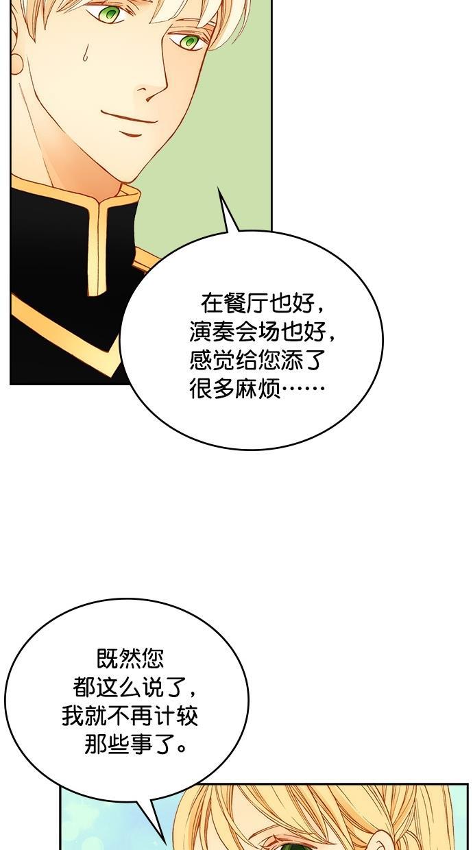 温蒂的花店韩漫全集-第19话无删减无遮挡章节图片 