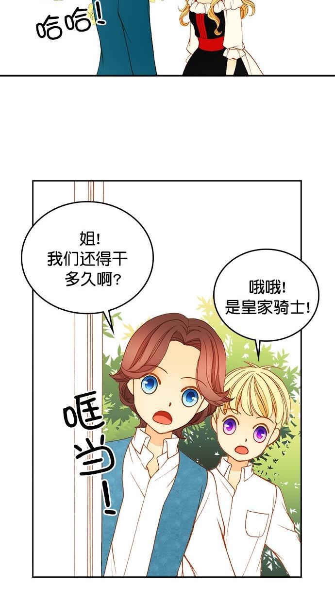 温蒂的花店韩漫全集-第19话无删减无遮挡章节图片 