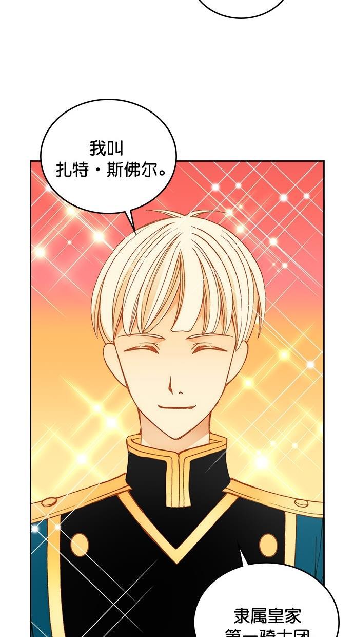 温蒂的花店韩漫全集-第19话无删减无遮挡章节图片 