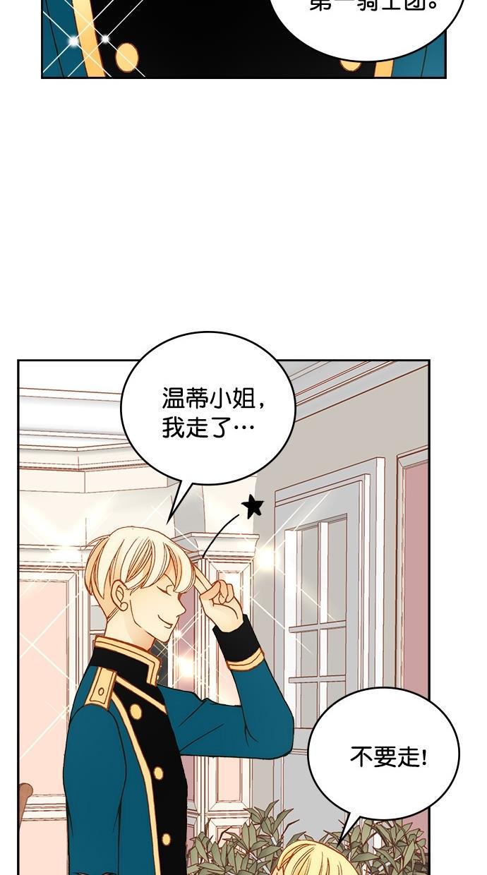 温蒂的花店韩漫全集-第19话无删减无遮挡章节图片 