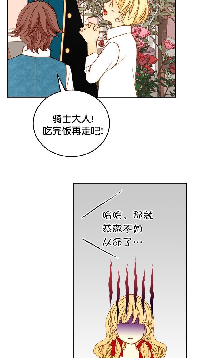 温蒂的花店韩漫全集-第19话无删减无遮挡章节图片 
