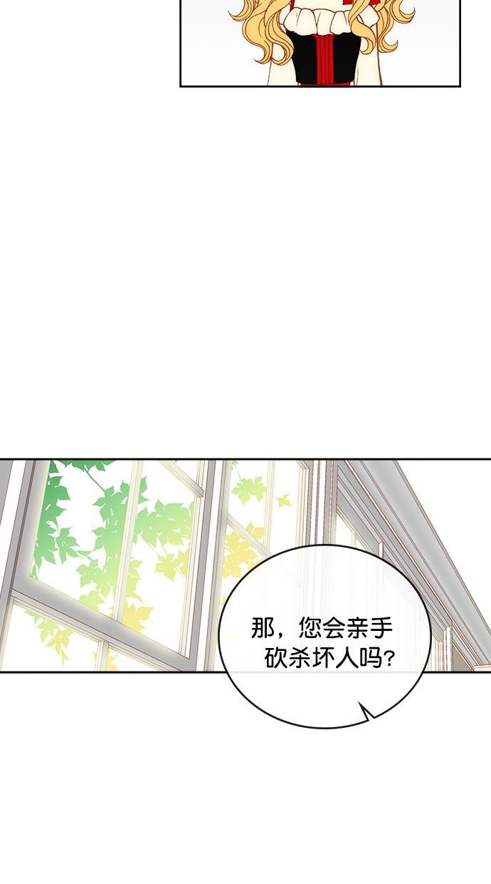 温蒂的花店韩漫全集-第19话无删减无遮挡章节图片 