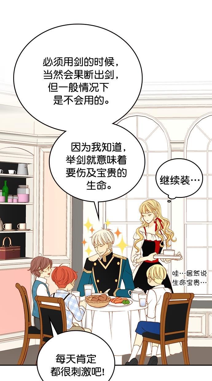 温蒂的花店韩漫全集-第19话无删减无遮挡章节图片 