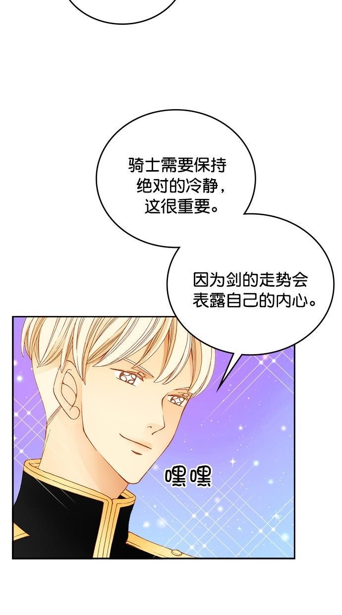 温蒂的花店韩漫全集-第19话无删减无遮挡章节图片 