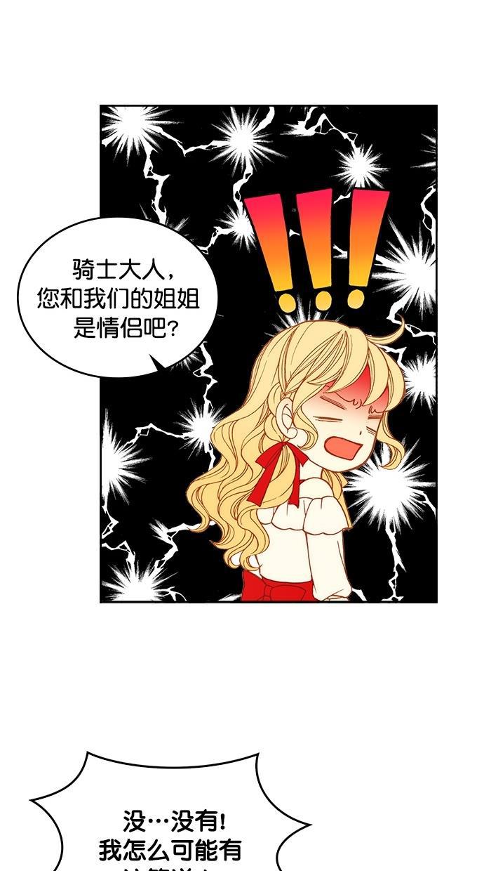 温蒂的花店韩漫全集-第19话无删减无遮挡章节图片 