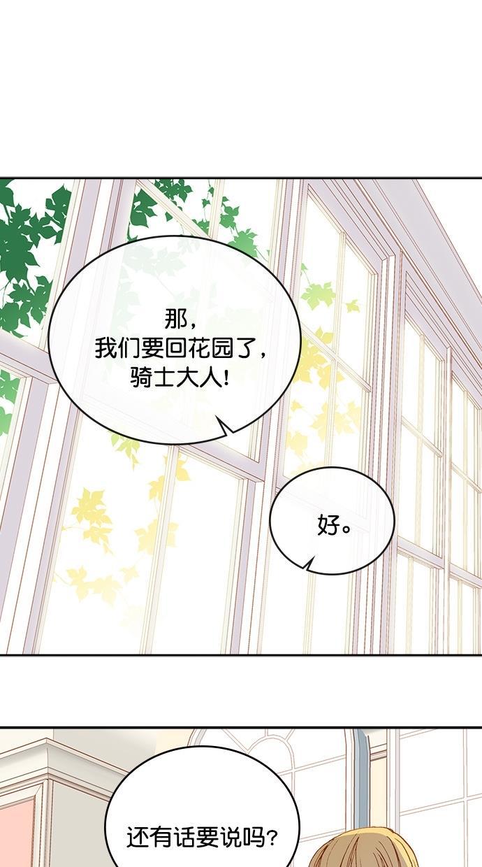 温蒂的花店韩漫全集-第19话无删减无遮挡章节图片 