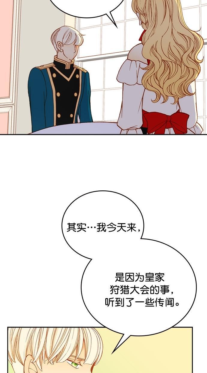 温蒂的花店韩漫全集-第19话无删减无遮挡章节图片 