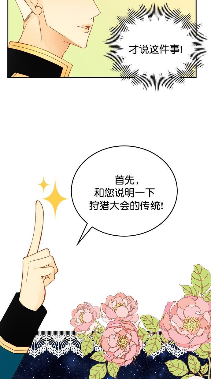温蒂的花店韩漫全集-第19话无删减无遮挡章节图片 